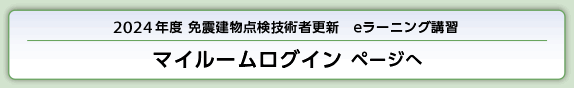 マイルームログイン